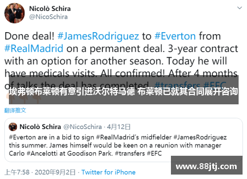 埃弗顿布莱顿有意引进沃尔特马德 布莱顿已就其合同展开咨询